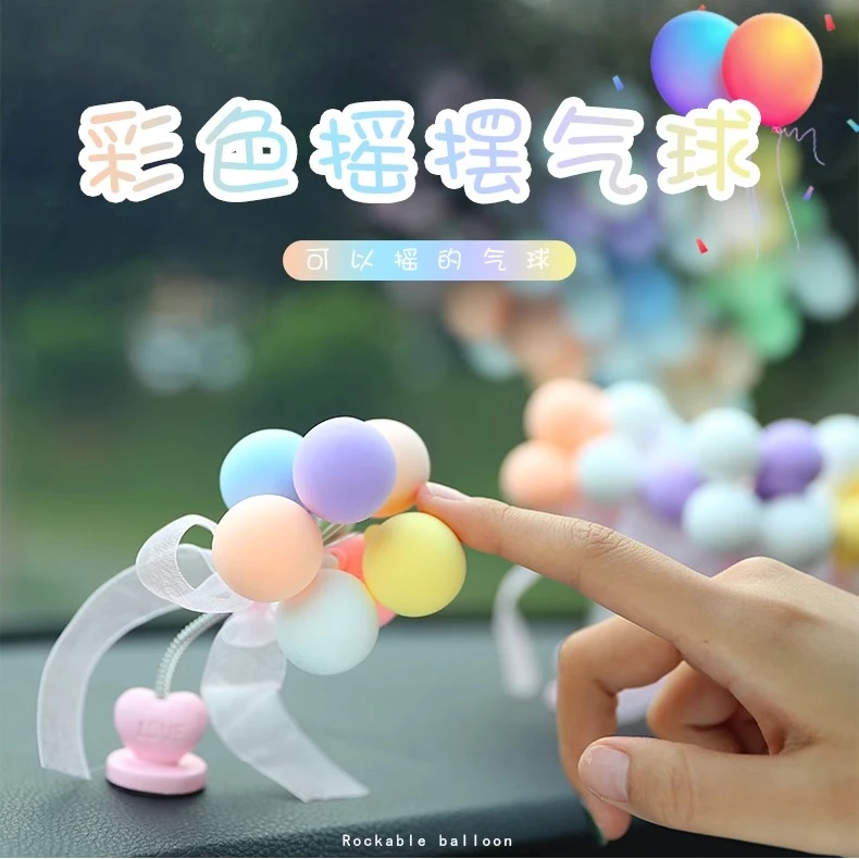 汽车摇头摆件告白气球车内创意可爱个性装饰车载中控台仪表台摆饰