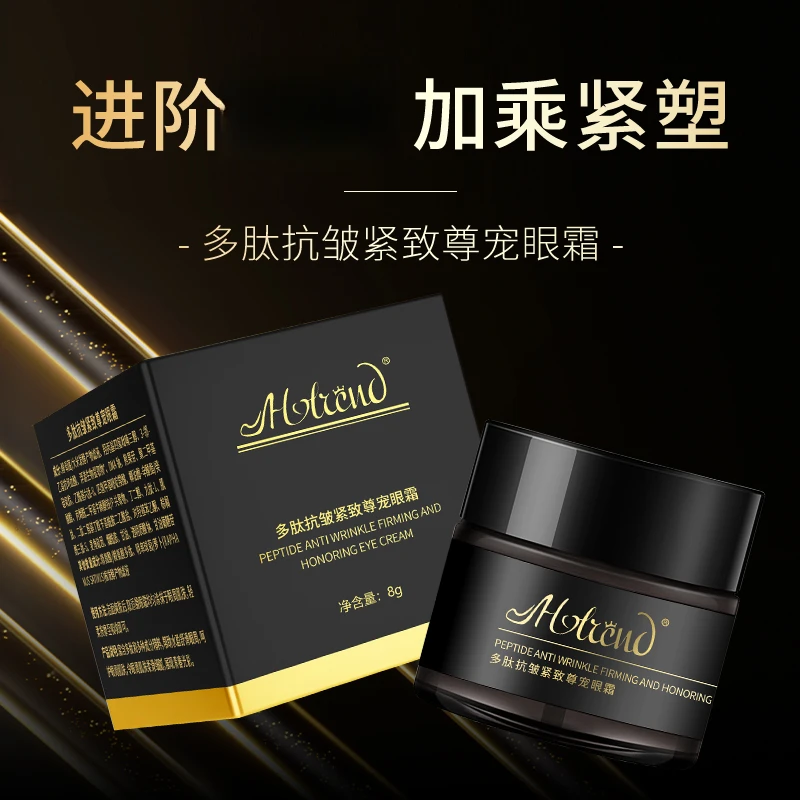 【明星私人定制款】多肽抗皱紧致尊宠眼霜8g