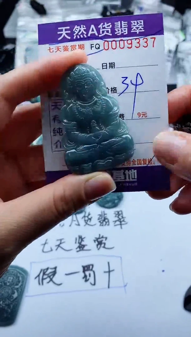 翡翠未镶嵌颈饰