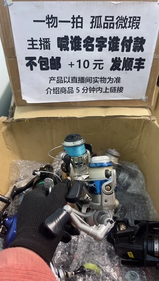 极**哥亚钓鱼轮，微瑕孤品，成色，型号直播间讲解为准，看好再下单