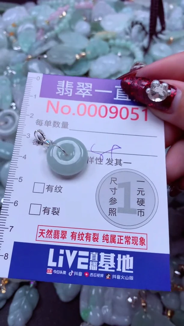 吊坠(不含链)未镶嵌翡翠9051