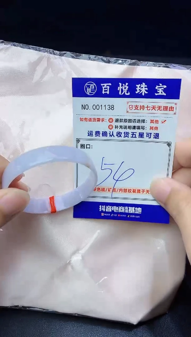 未镶嵌手镯翡翠手镯