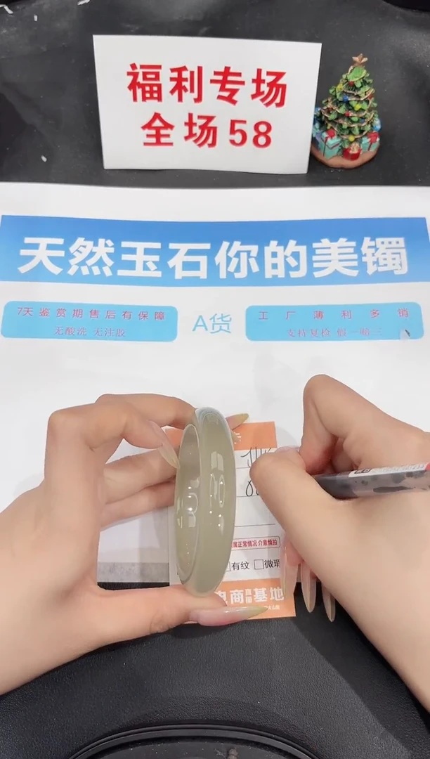 未镶嵌手镯石英质玉115-56.3