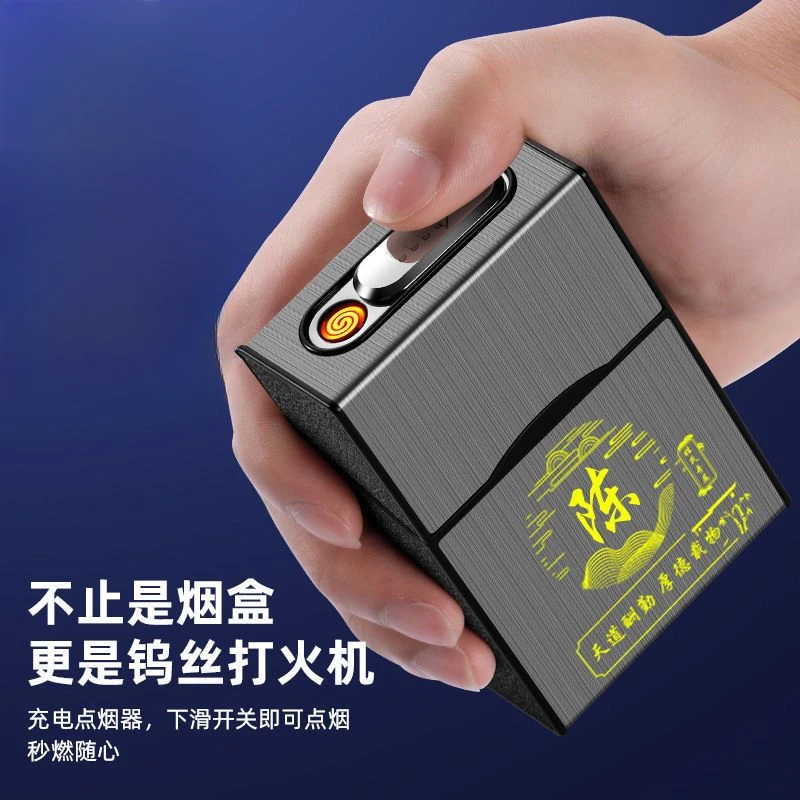 充电烟盒打火机一体防风大容量20支装翻盖抗压防潮创意定制烟盒套