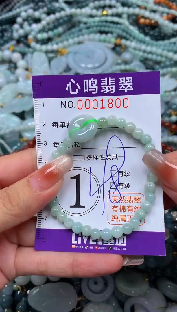 颈饰未镶嵌翡翠闪购001800