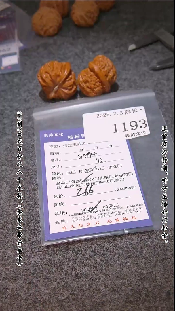 【闪购商品】文玩核桃吊坠1193白狮子