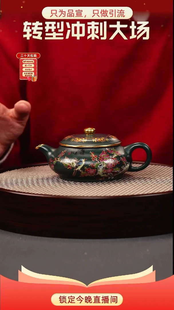 茶壶紫砂苏门答腊青 明炉 墨梅珐琅彩