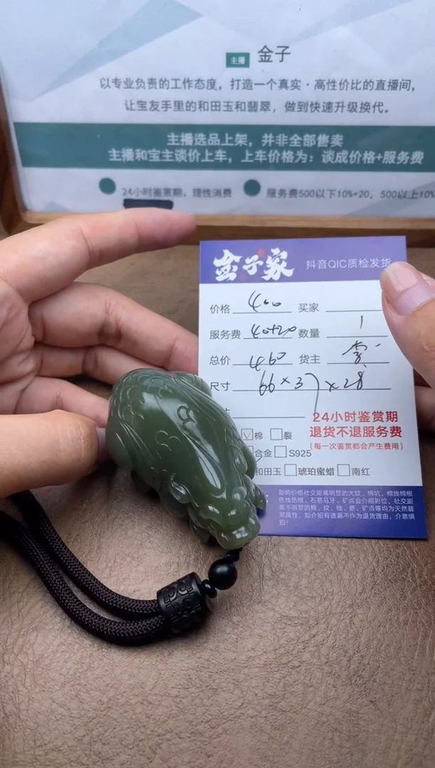 和田玉未镶嵌把件522052049