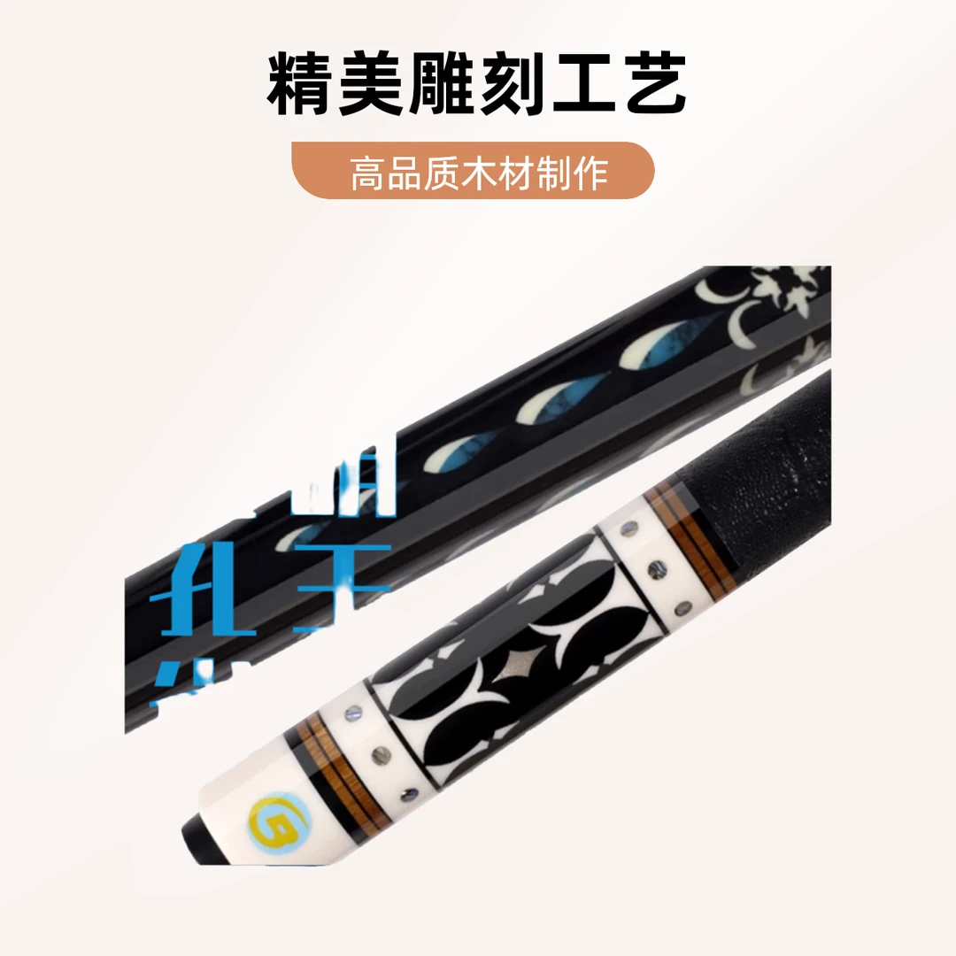蓝蔻【蓝孔雀明王】楚秉杰同款中式黑八九球分体职业枫木大头杆品牌