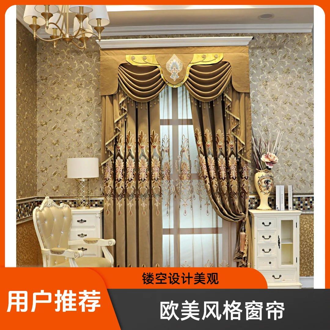 2025镂空窗帘 新款简约欧美法客厅布帘纱帘 2.7米高成品窗帘