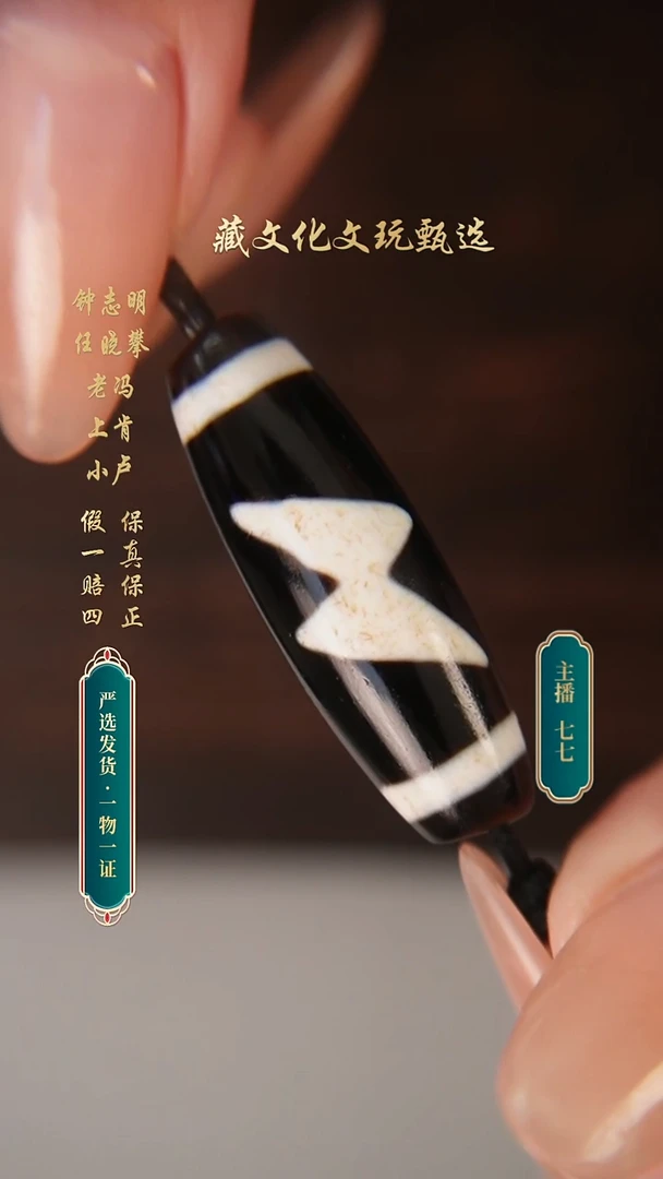 未镶嵌颈饰玛瑙/玉髓行运朱砂闪电五眼37.7*12.6