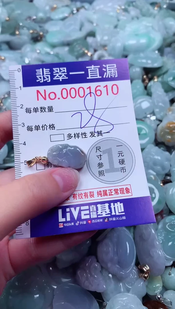 吊坠(不含链)未镶嵌翡翠1610
