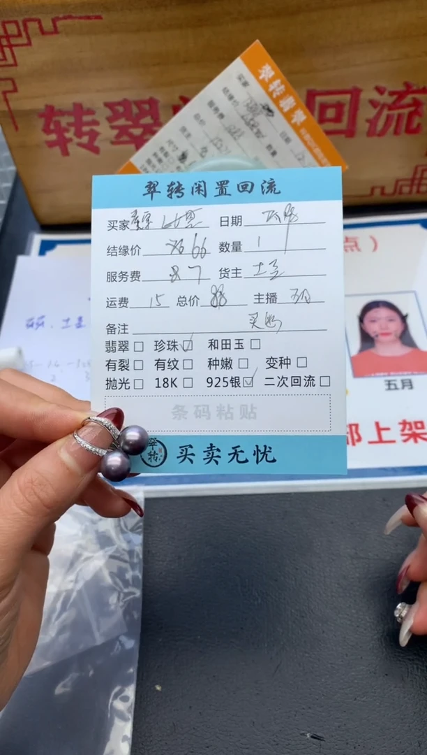 【闪购商品】淡水珍珠耳饰未镶嵌耳饰