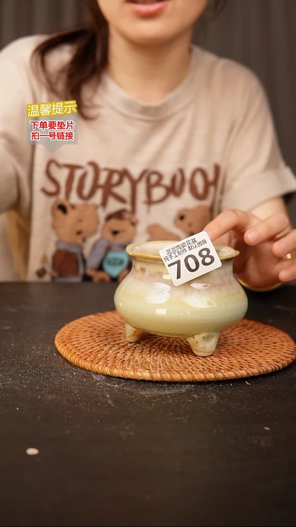 瓷片708内口径约7-8  外高约7-8