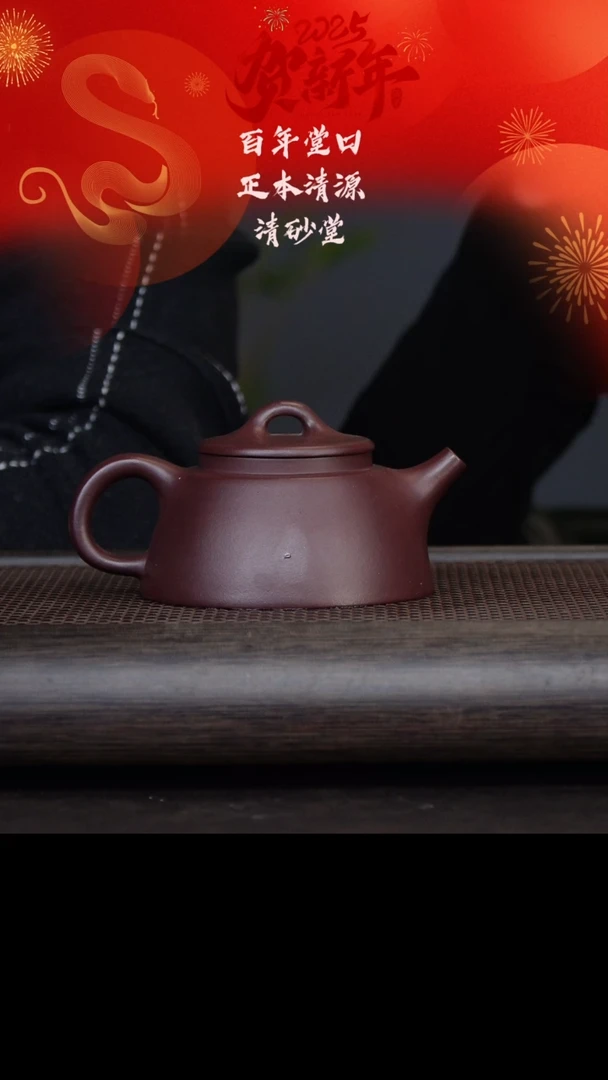 【闪购商品】紫砂茶壶QST2518石瓢 黑星土300cc