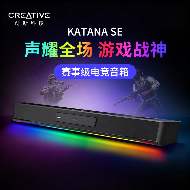 Creative/创新Katana SE杜比家庭影院5.1声道回音壁蓝牙光纤音响