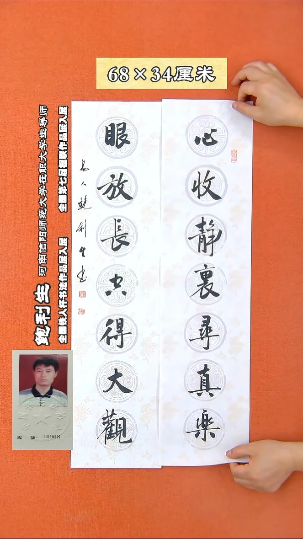 书法14a鲍利生书法作品