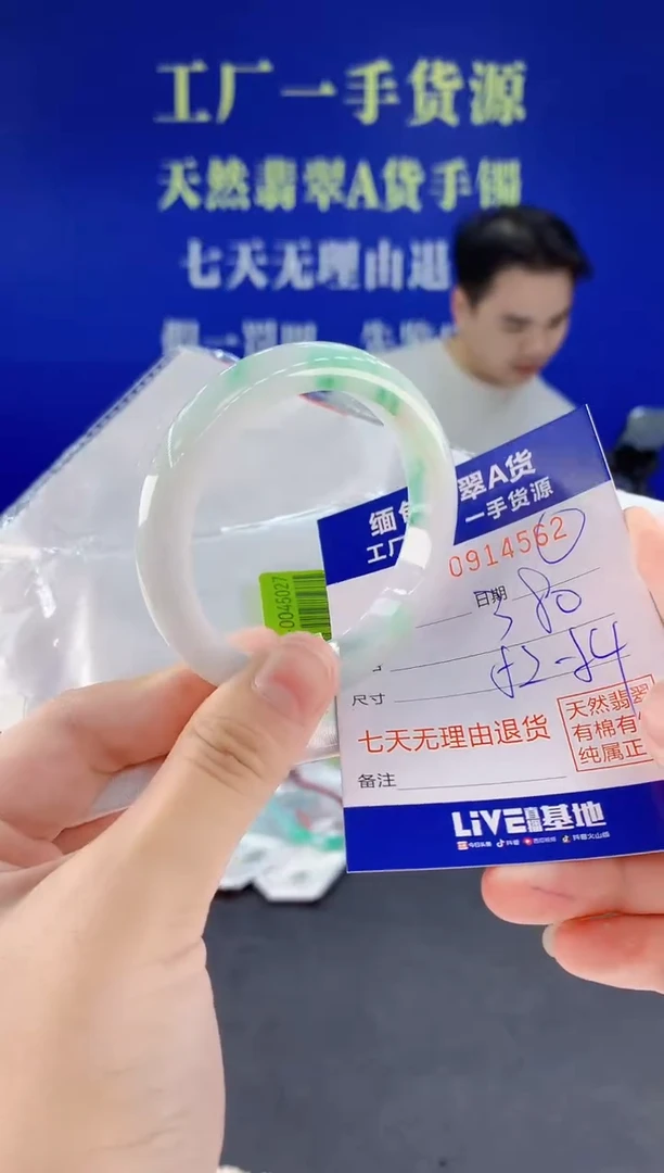 未镶嵌手镯翡翠62