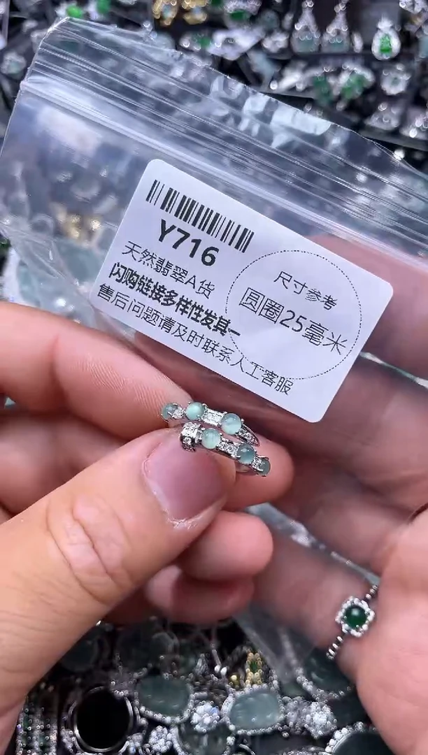 【闪购商品】翡翠颈饰未镶嵌Y716戒指