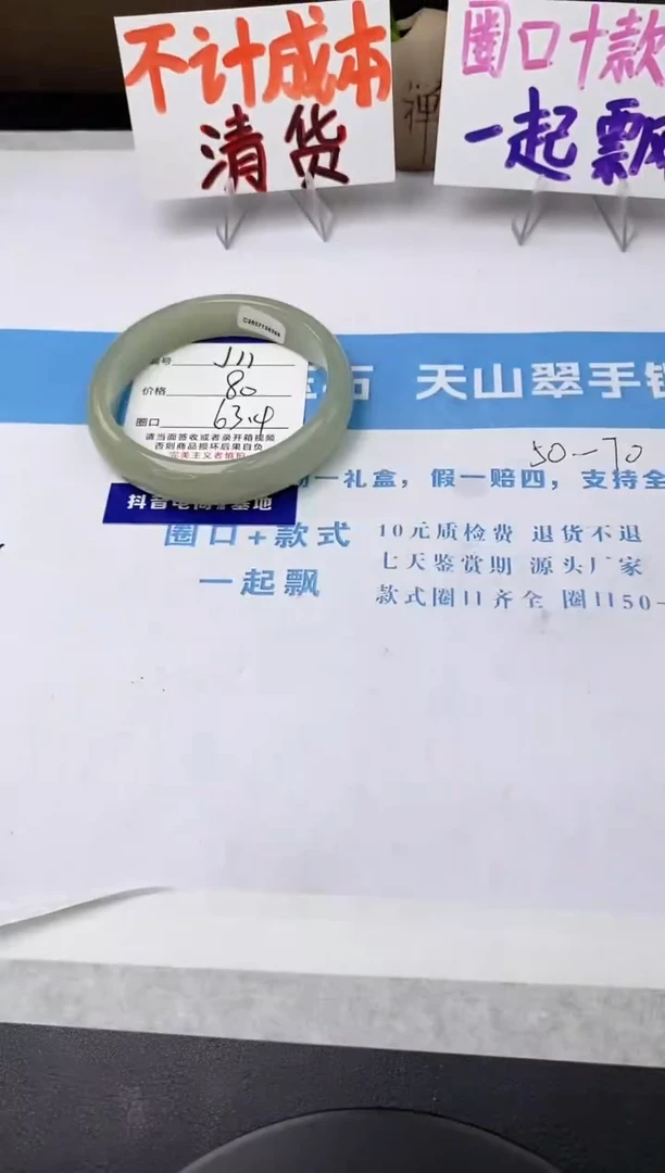 未镶嵌手镯石英质玉j11-DB多样性发货63+