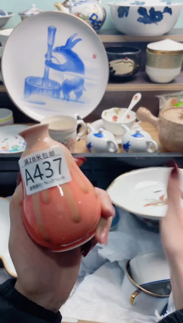 【闪购商品】A437***********