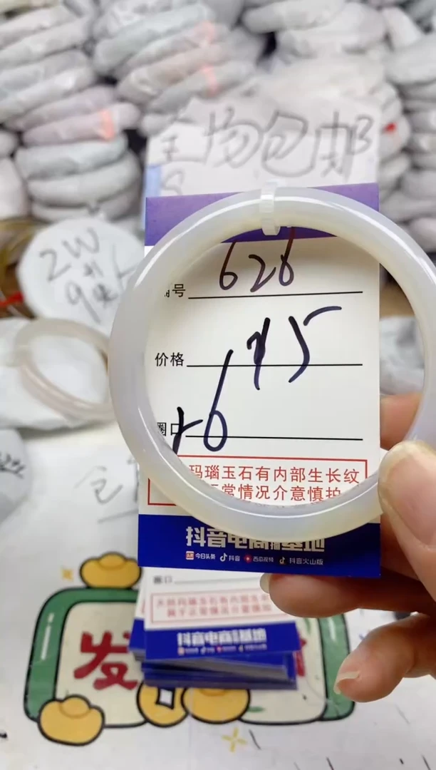 手镯玛瑙/玉髓未镶嵌626