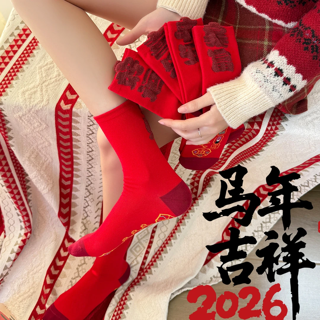 【七星发财文】红袜子本命年男女ins情侣款本命年属马年本命年袜子