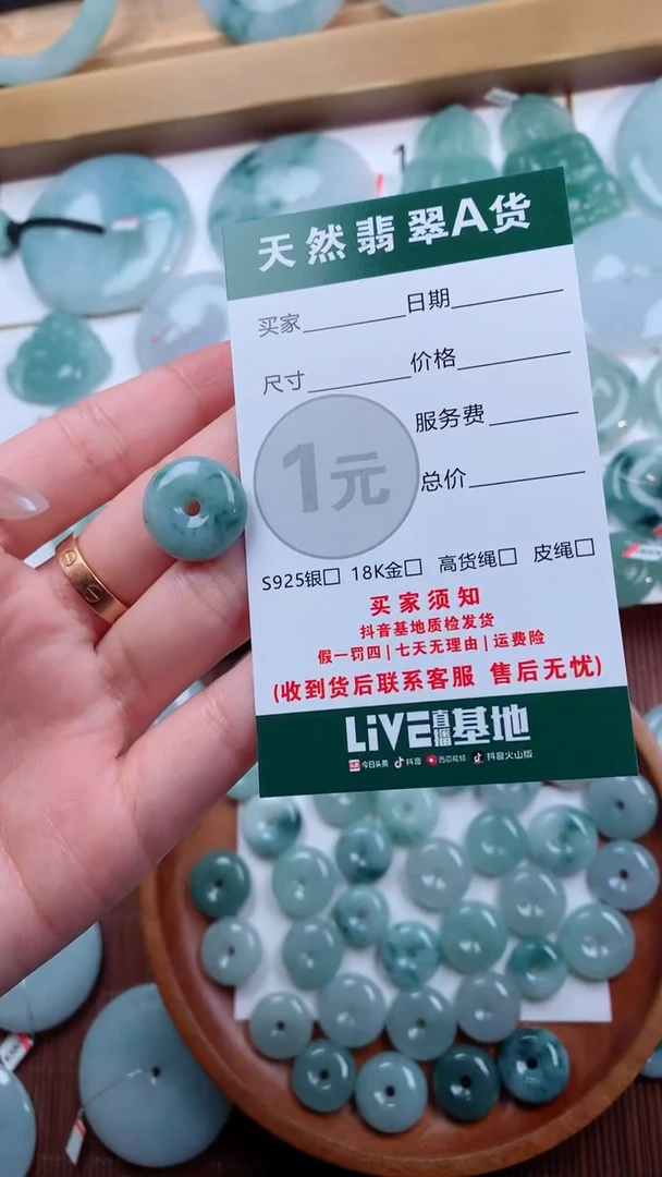 颈饰未镶嵌翡翠天然翡翠平安扣吊坠