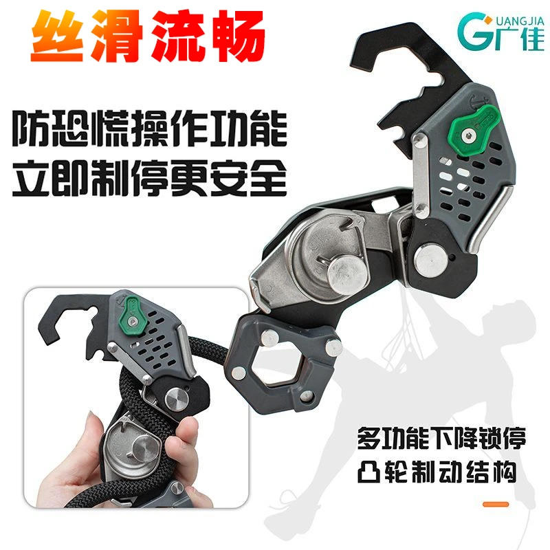 户外攀登速降高空作业用手控防慌乱下降保护器缓降器铝合金下降器
