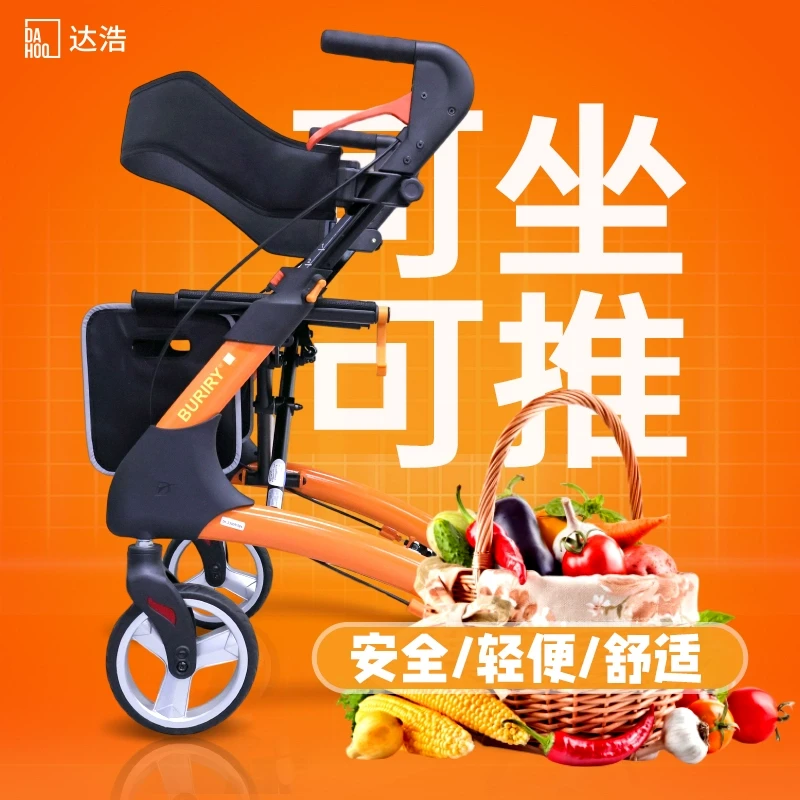达浩手动轮椅车 多功能购物篮助行老人可坐可推助力推行代步车