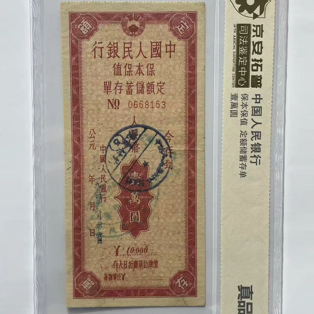 一萬储蓄恭喜红包