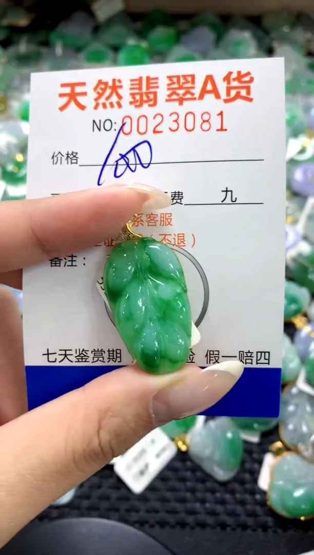 翡翠18K金镶嵌颈饰1111111111111111