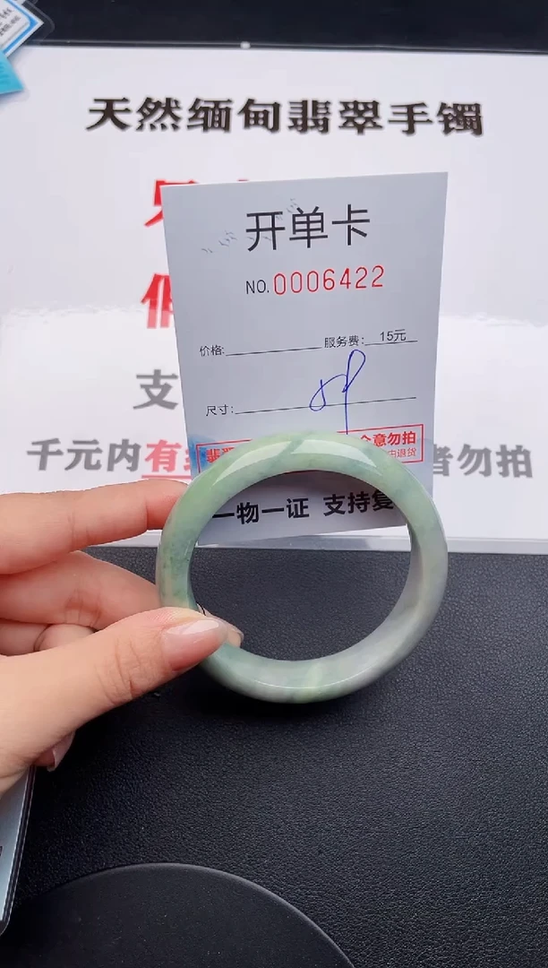 未镶嵌手镯翡翠22