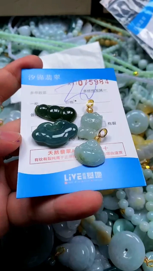 颈饰未镶嵌翡翠闪购商品0075984