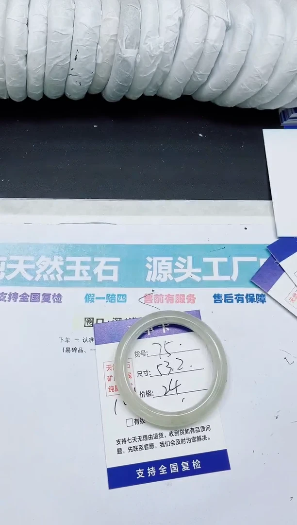 未镶嵌手镯石英质玉A75-52`53