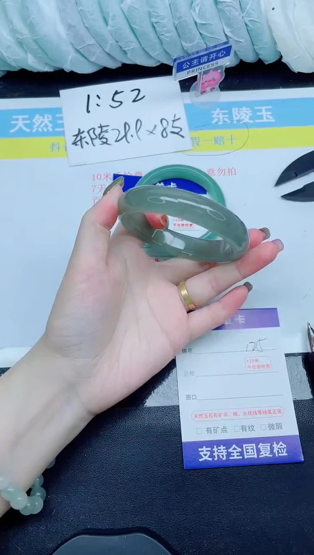 石英质玉手镯未镶嵌125-60.5