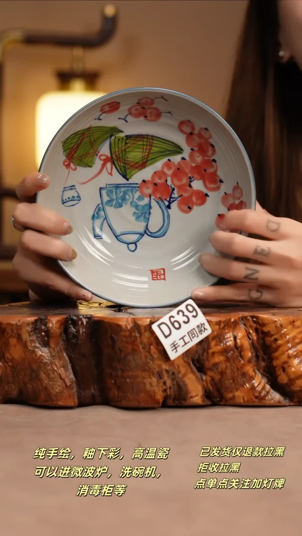 其他D639窑林瓷业瓷器