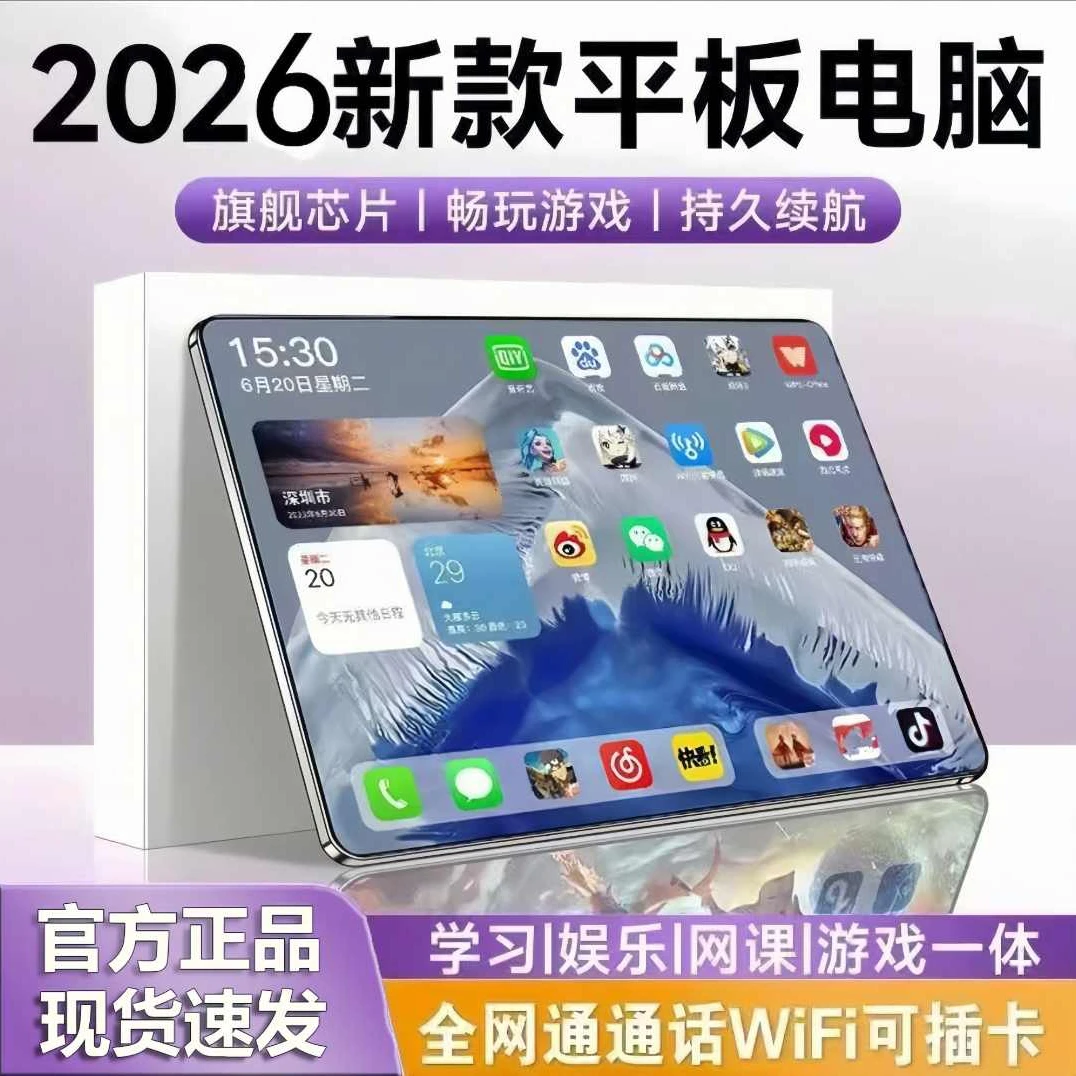 【2025款】全新未拆封新款平板高清护眼娱乐学习办公三合一-Y11-E