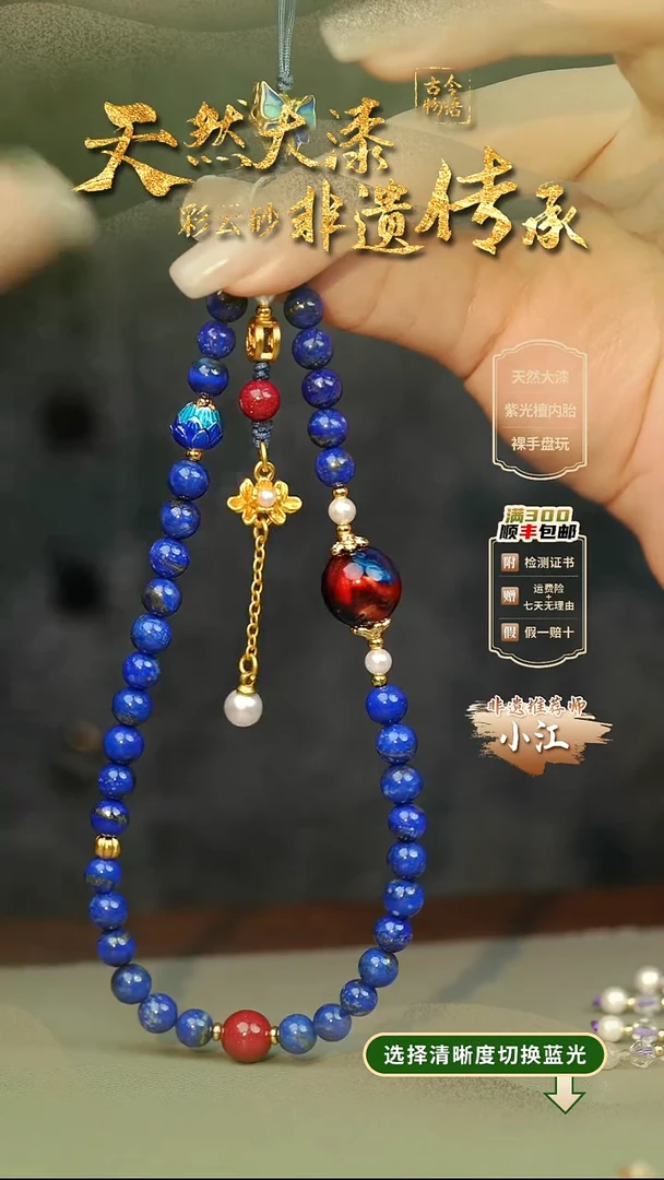 大漆混元1.2单珠手机挂件 非遗大漆珠@@5GJ018