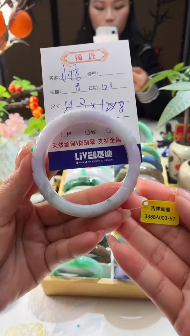 未镶嵌手镯翡翠小****03  翡翠手镯 56