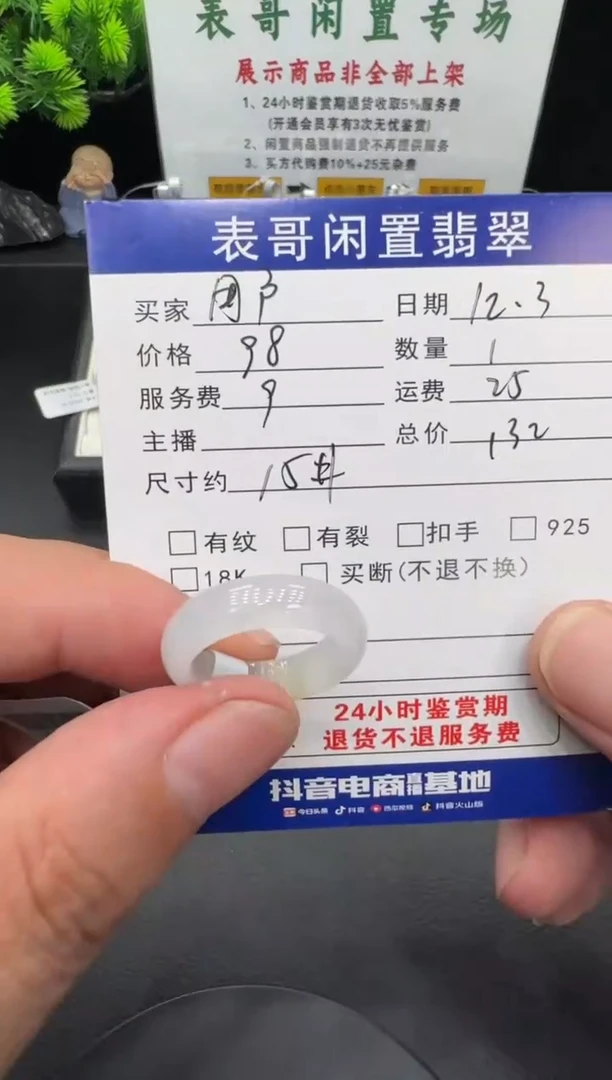 未镶嵌戒指翡翠用****6翡翠戒圈