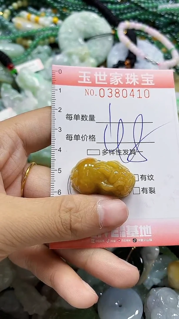 颈饰未镶嵌翡翠闪购0380410