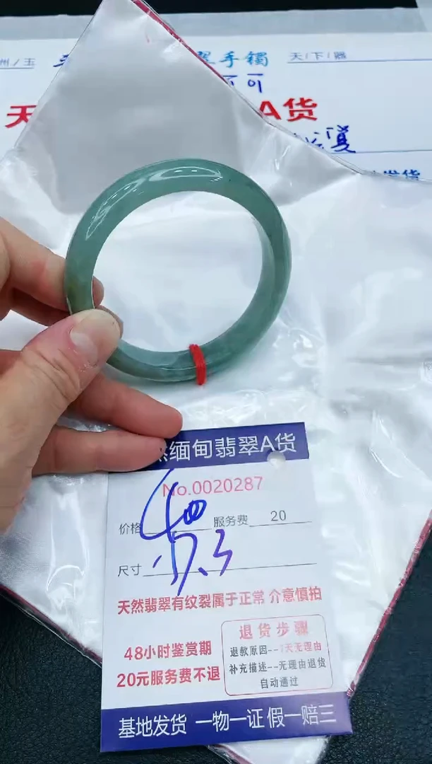 【闪购商品】翡翠手镯未镶嵌1111111111111