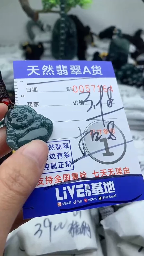 【闪购商品】翡翠颈饰未镶嵌555555555555