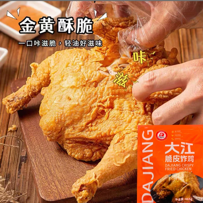 【26年5月】顺或兔 3包*465g 大江脆皮炸鸡整只 新老包装随机发