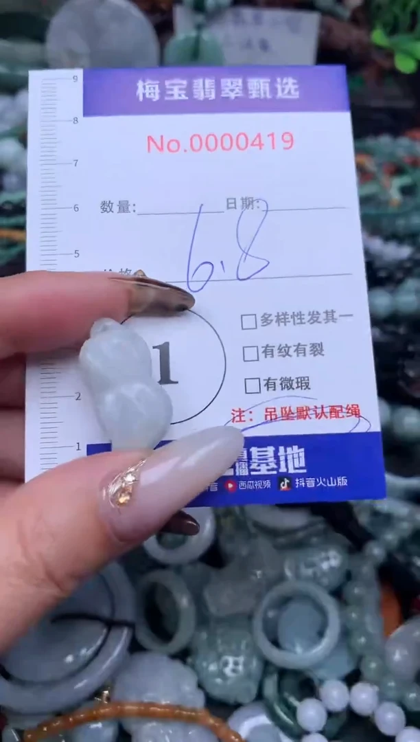 吊坠(不含链)未镶嵌翡翠6.8