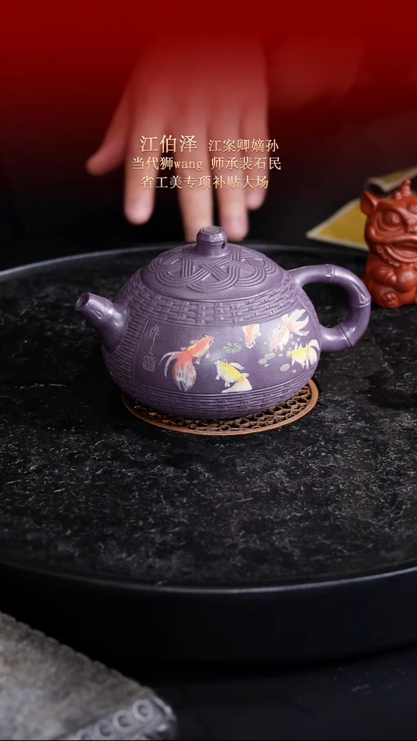 茶壶紫砂东坡紫砂甄选紫砂壶—江伯泽
