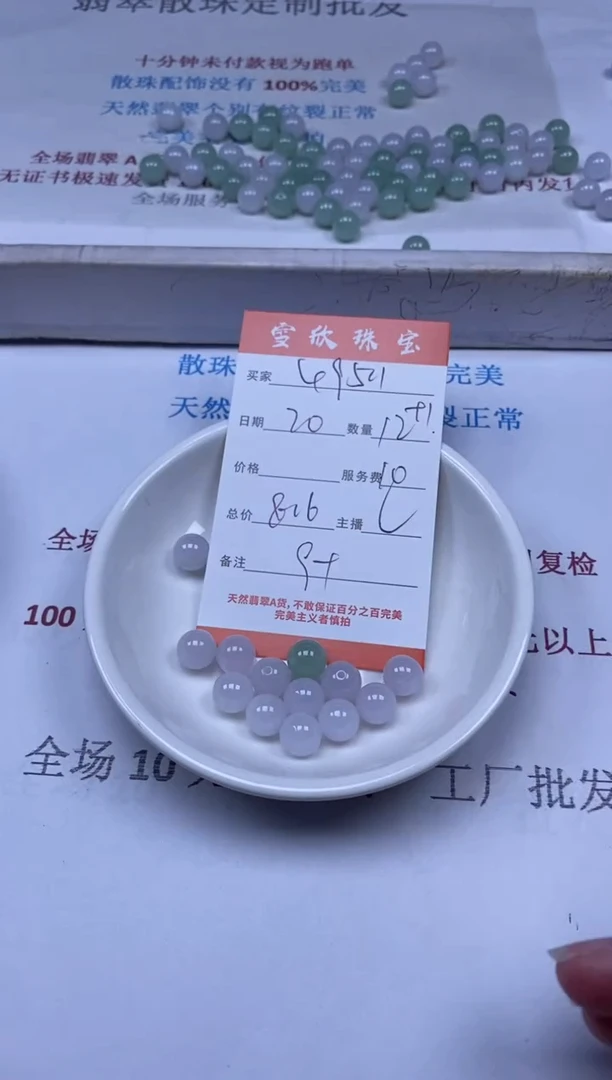 【闪购商品】翡翠颈饰未镶嵌雪欣散珠定制diy