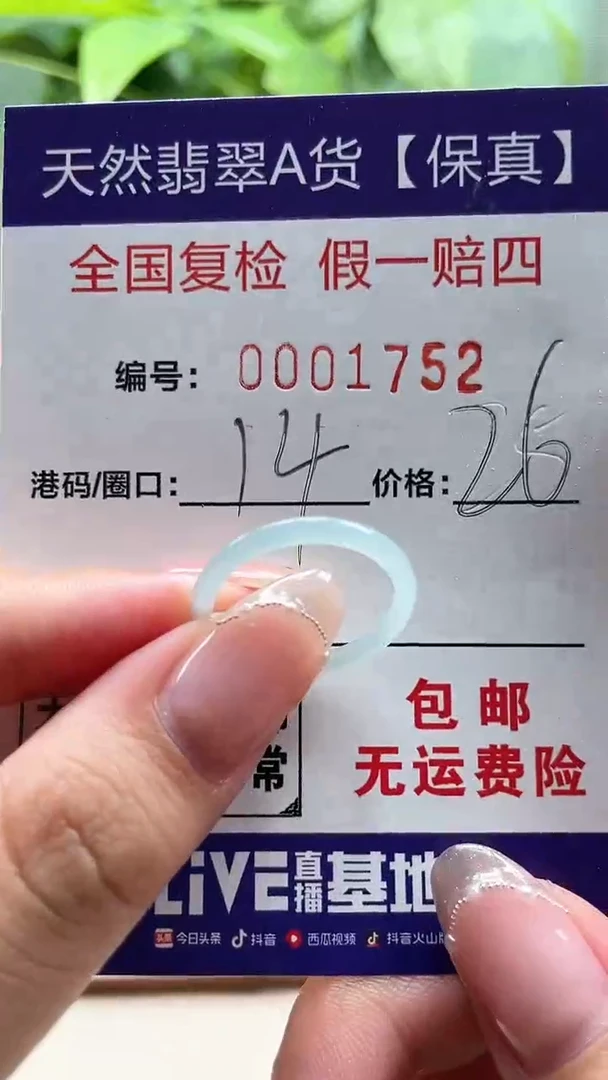 【闪购商品】翡翠未镶嵌戒指天然翡翠A货戒圈1752