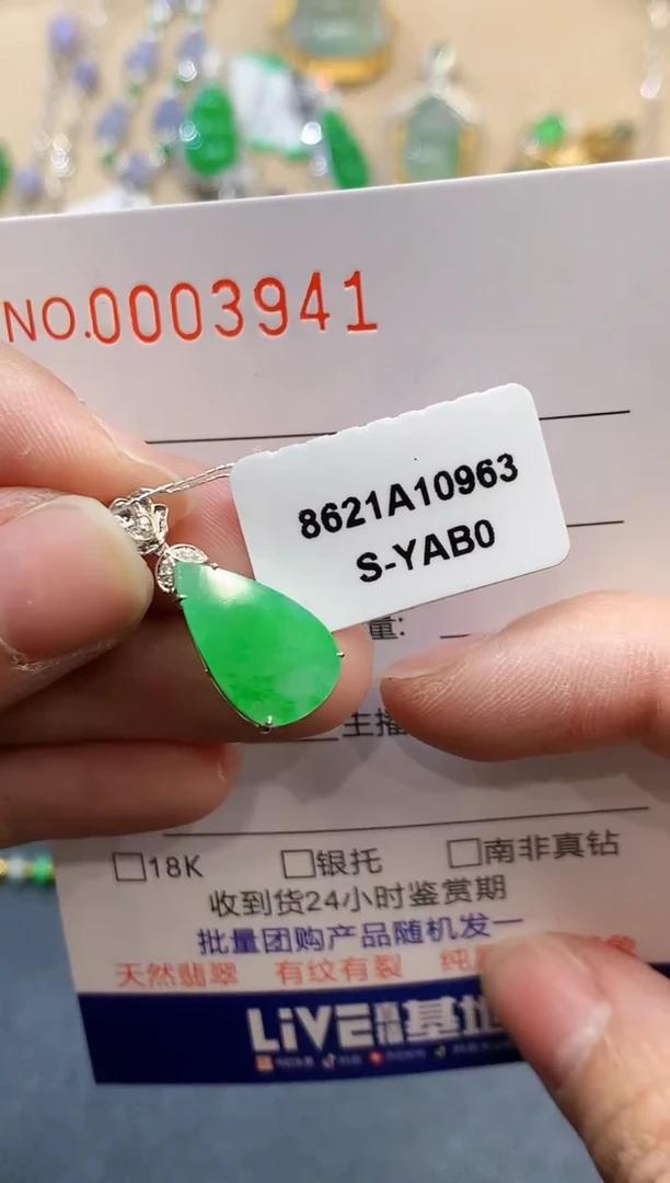 【闪购商品】翡翠吊坠(不含链)18K金镶嵌3941